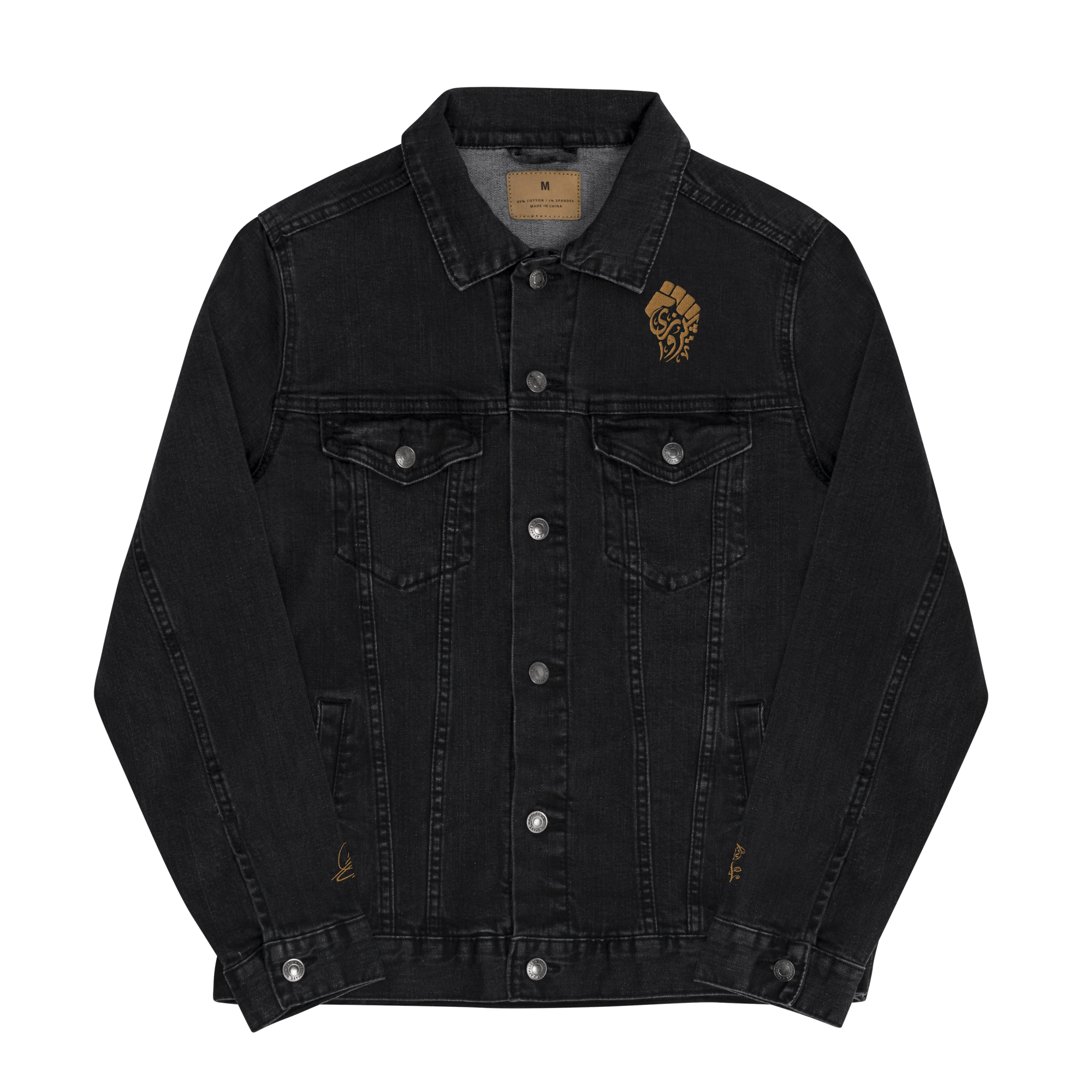 Pirouzi 'Victory' Demin Jacket
