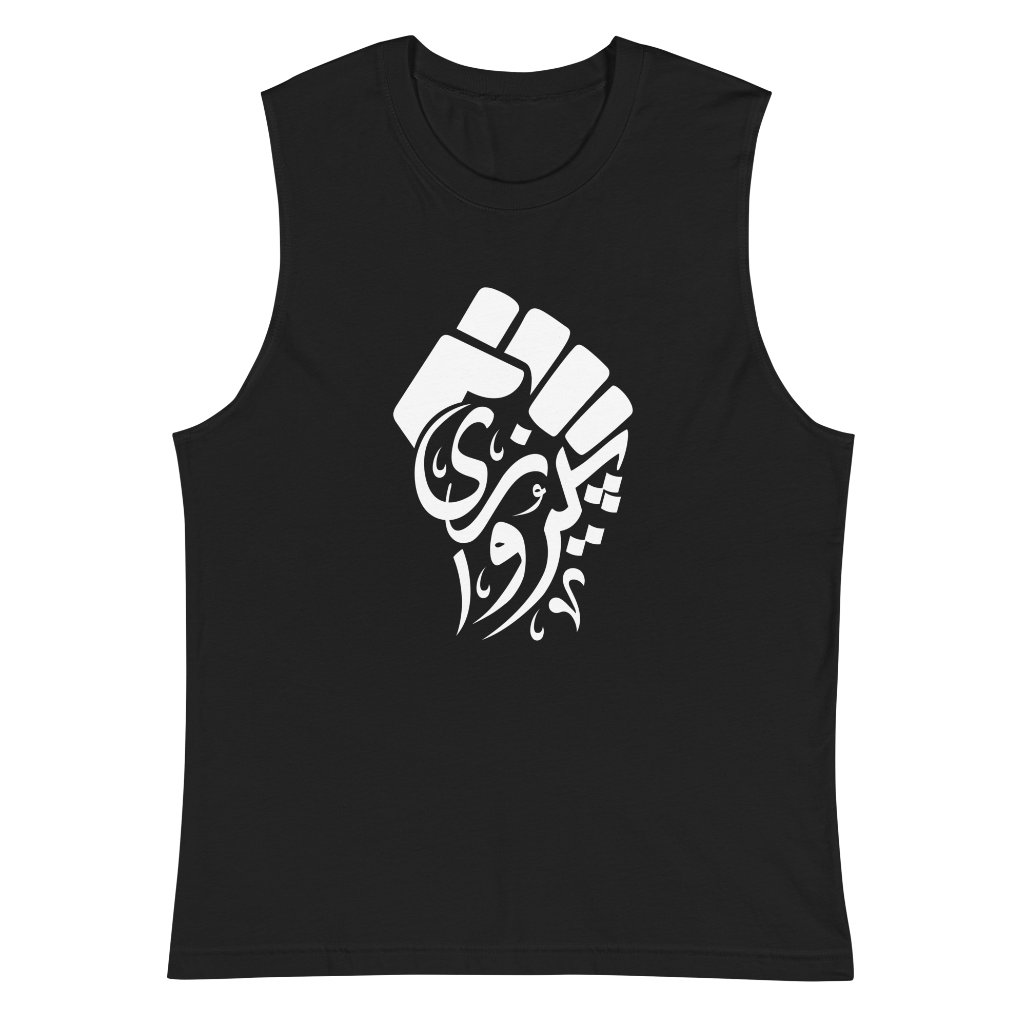 Pirouzi 'The Victorious' tank top