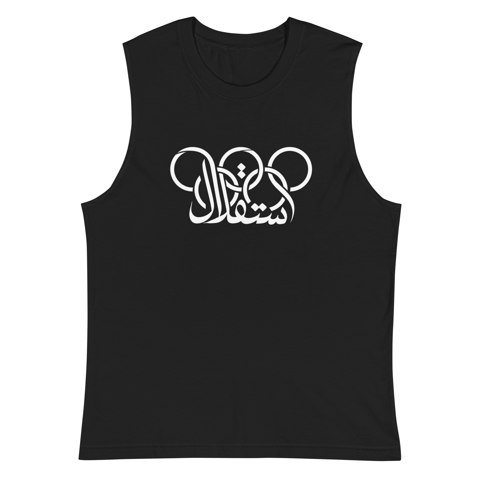Pirouzi 'Independence' Muscle Shirt