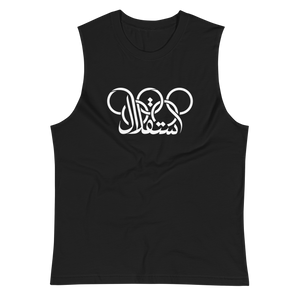Pirouzi 'Independence' Muscle Shirt