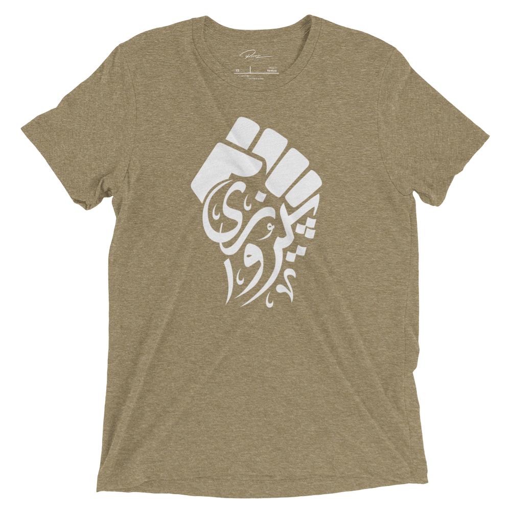 Pirouzi 'Victory' Tee