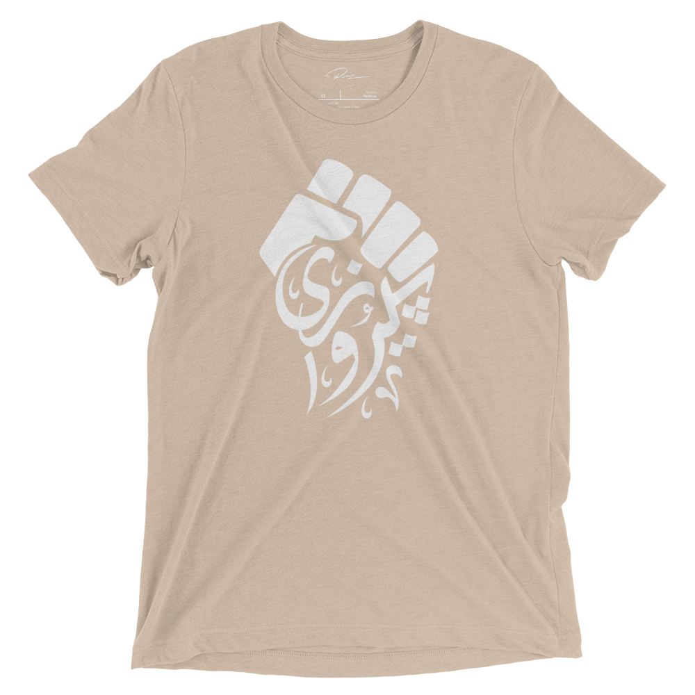 Pirouzi 'Victory' Tee